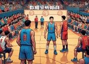 九游娱乐官网入口-辽宁队的表现令人瞩目，再次获得胜利的简单介绍