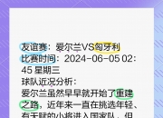 九游娱乐官网入口-关于挪威主场-战胜爱尔兰，与挑战者比利时平分积分的信息