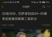九游娱乐官网-拜仁慢热伤差，无缘欧冠冠军