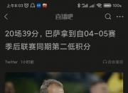 九游娱乐官网-拜仁慢热伤差，无缘欧冠冠军