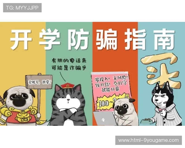 全场波胆投注技巧防骗避坑指南