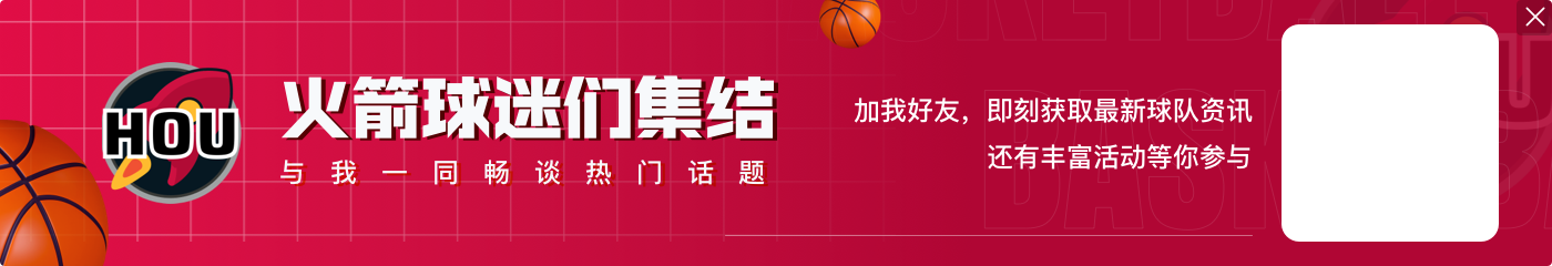 jiuyou今日NBA杯火箭对阵雷霆 狄龙因生病将出战成疑