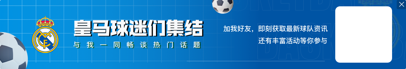 九游app维尼修斯获评马卡报23/24赛季最佳球员，战胜贝林厄姆和罗德里