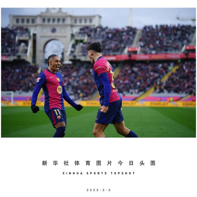 罗马王城雄心勃勃，巴塞罗那队誓夺胜利