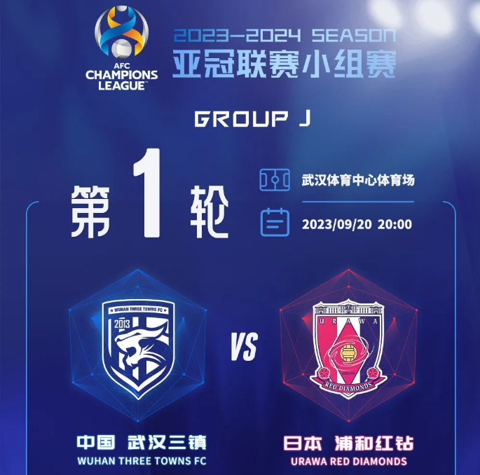 包含亚冠比赛即将开启，球迷热情等待的词条