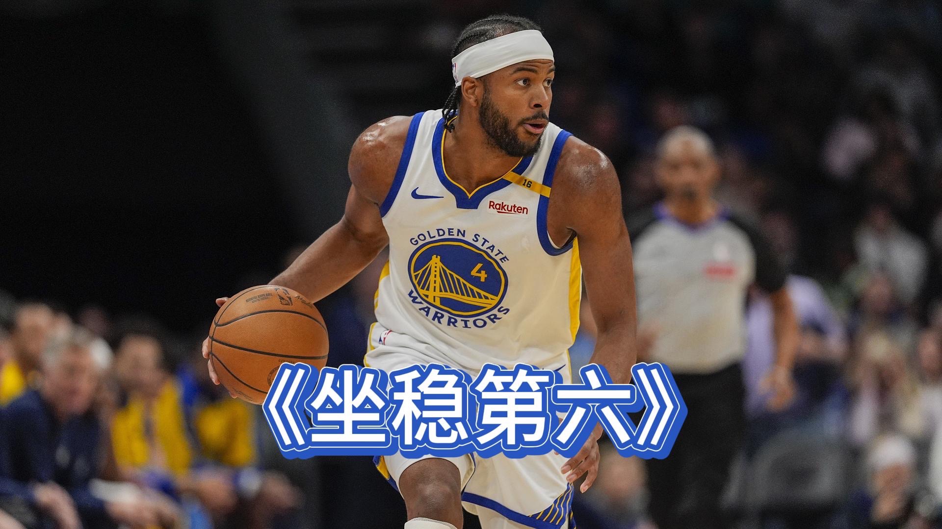 关于勇士战胜尼克斯东部次轮战局-遥遥领先的信息