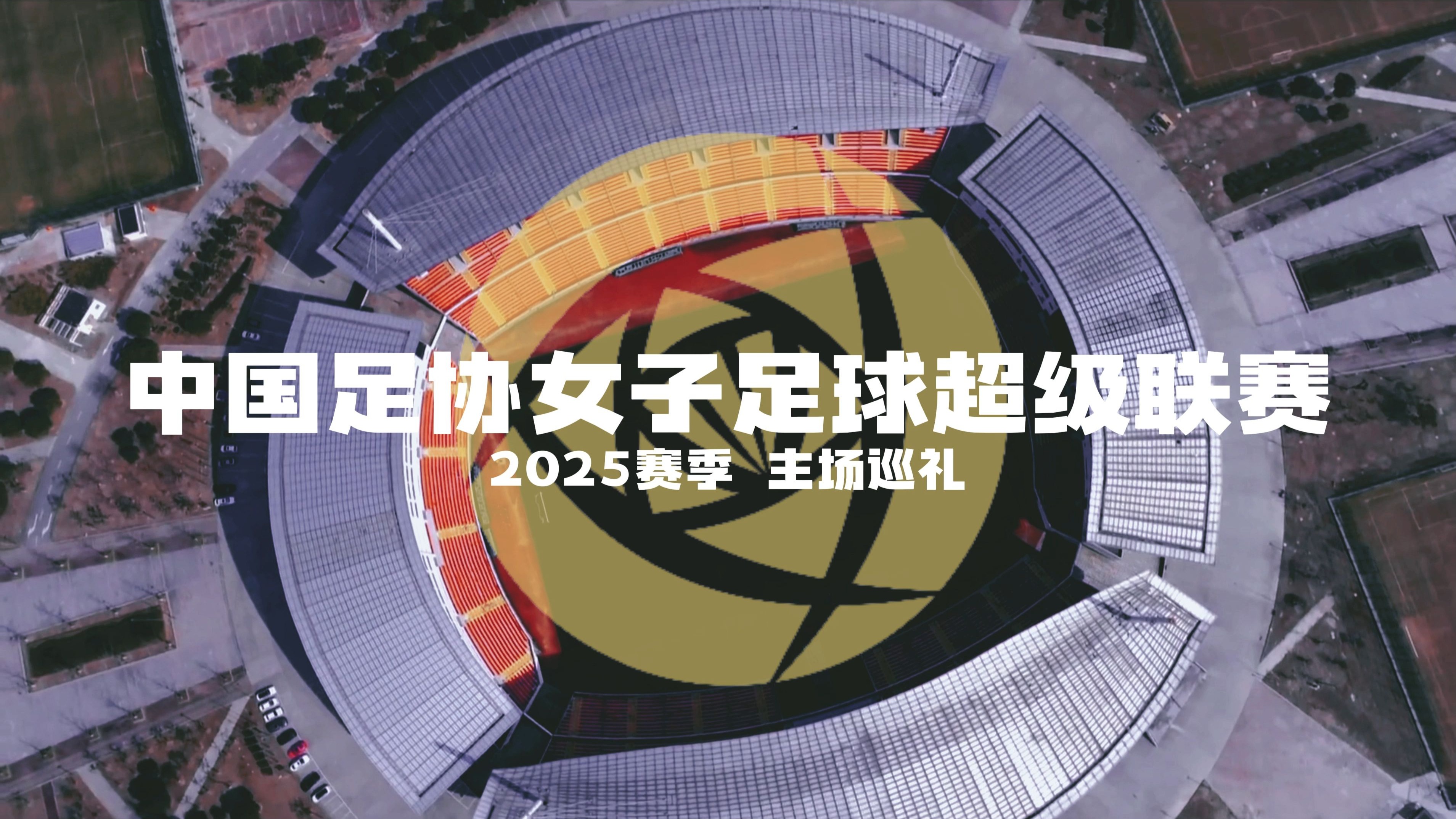 女足联赛新一轮较量弥补遗憾：联赛新一轮弥补遗憾的简单介绍