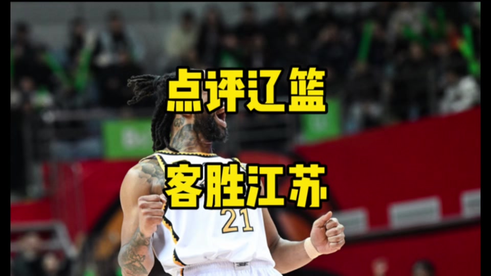 包含江苏肯帝亚队力克对手，决战获胜加冕的词条