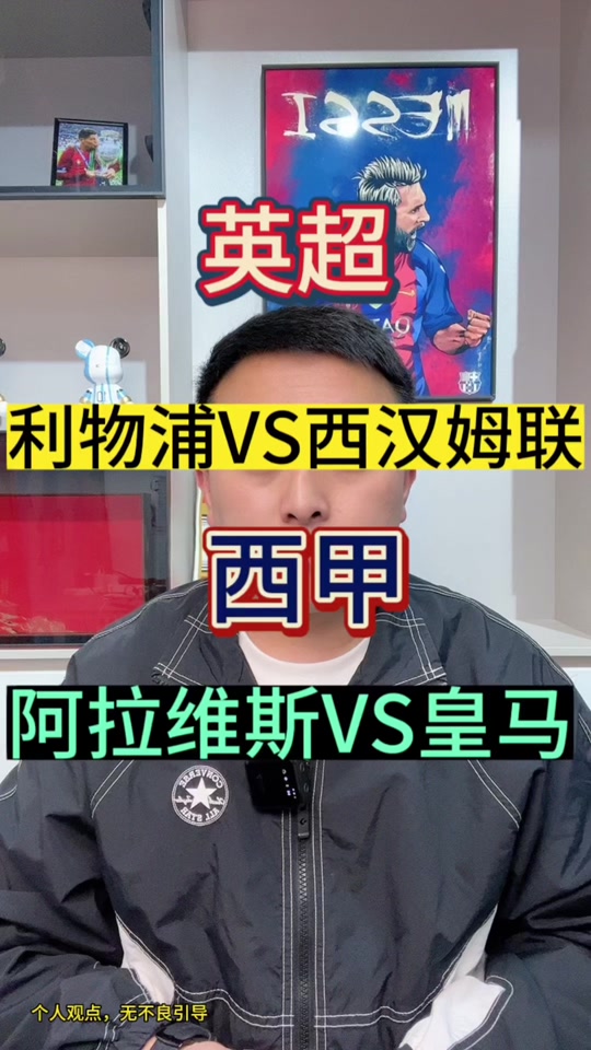 一场欧冠比赛中球员面临红牌处罚