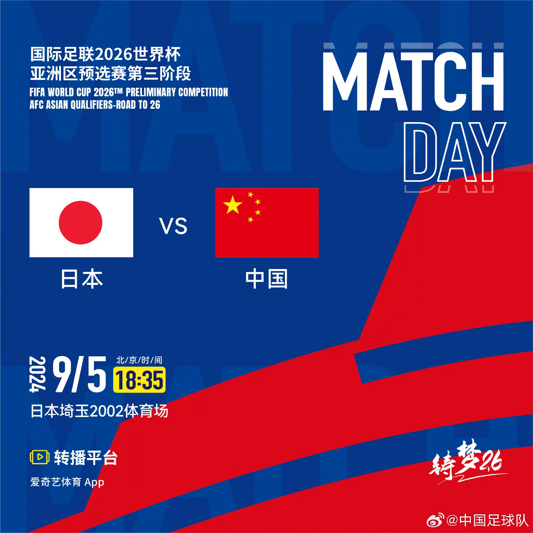 包含中国足球联赛迎来高潮，球队实力愈发出色的词条