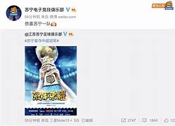 苏宁面对广州挑战，齐心争胜晋级的简单介绍