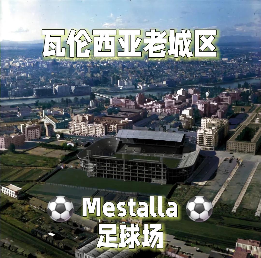 瓦伦西亚主场失利，遭遇主场卫不住的简单介绍