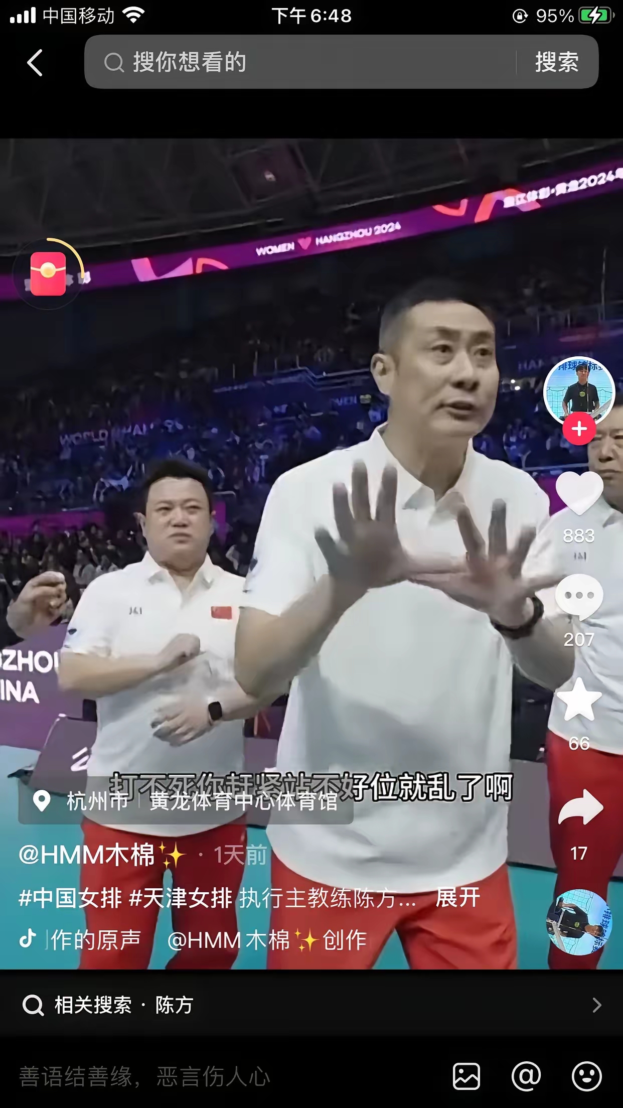主教练战术调整得当，球队迎来成功逆转的简单介绍