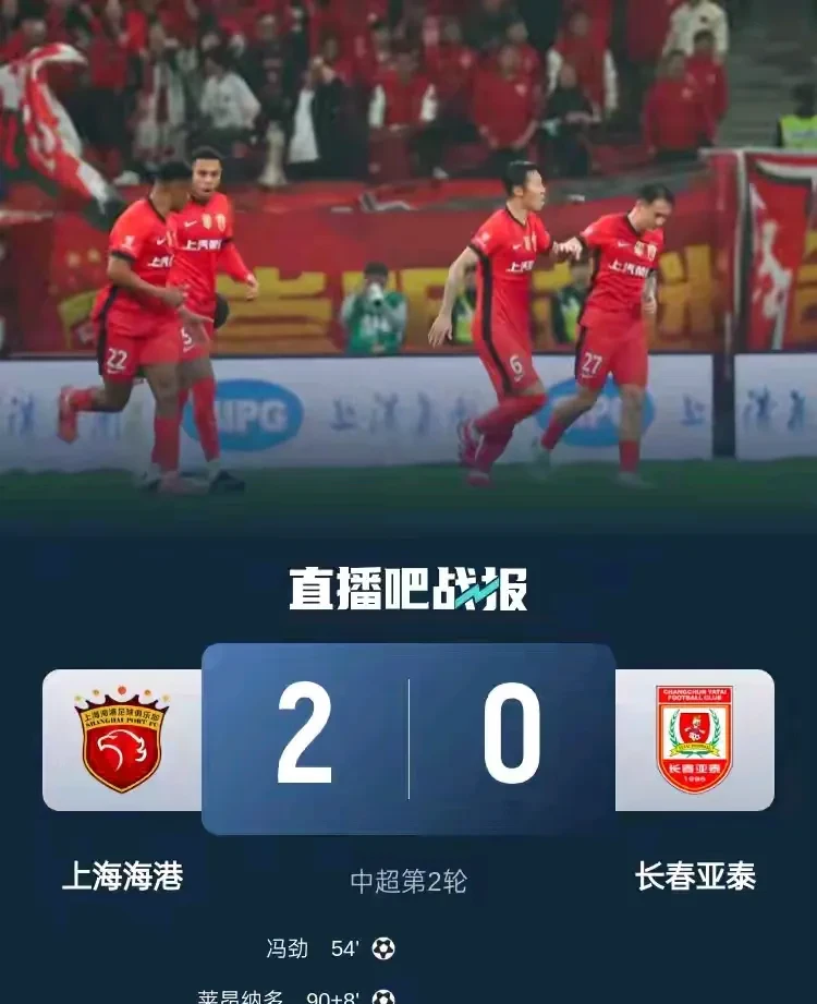 关于中超-莱昂纳多传射十人海港3-1客胜河南的信息