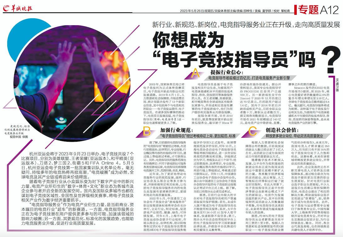 北京发布促进游戏电竞行业高质量发展11条的简单介绍