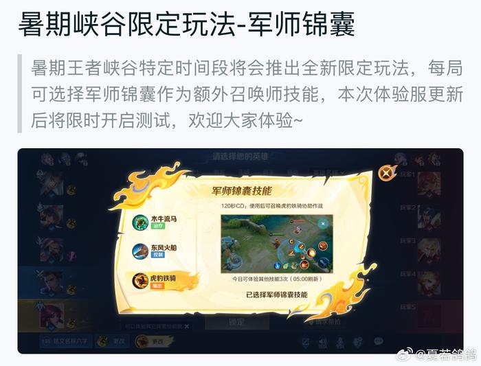 九游体育-关于《王者荣耀》匹配算法全面重构！本月上线体验服的信息