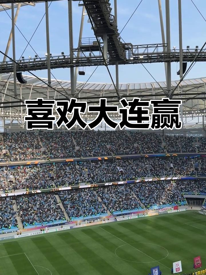 九游体育-包含难怪这么拼！大连英博赛前开出300万赢球奖金，北京国的词条