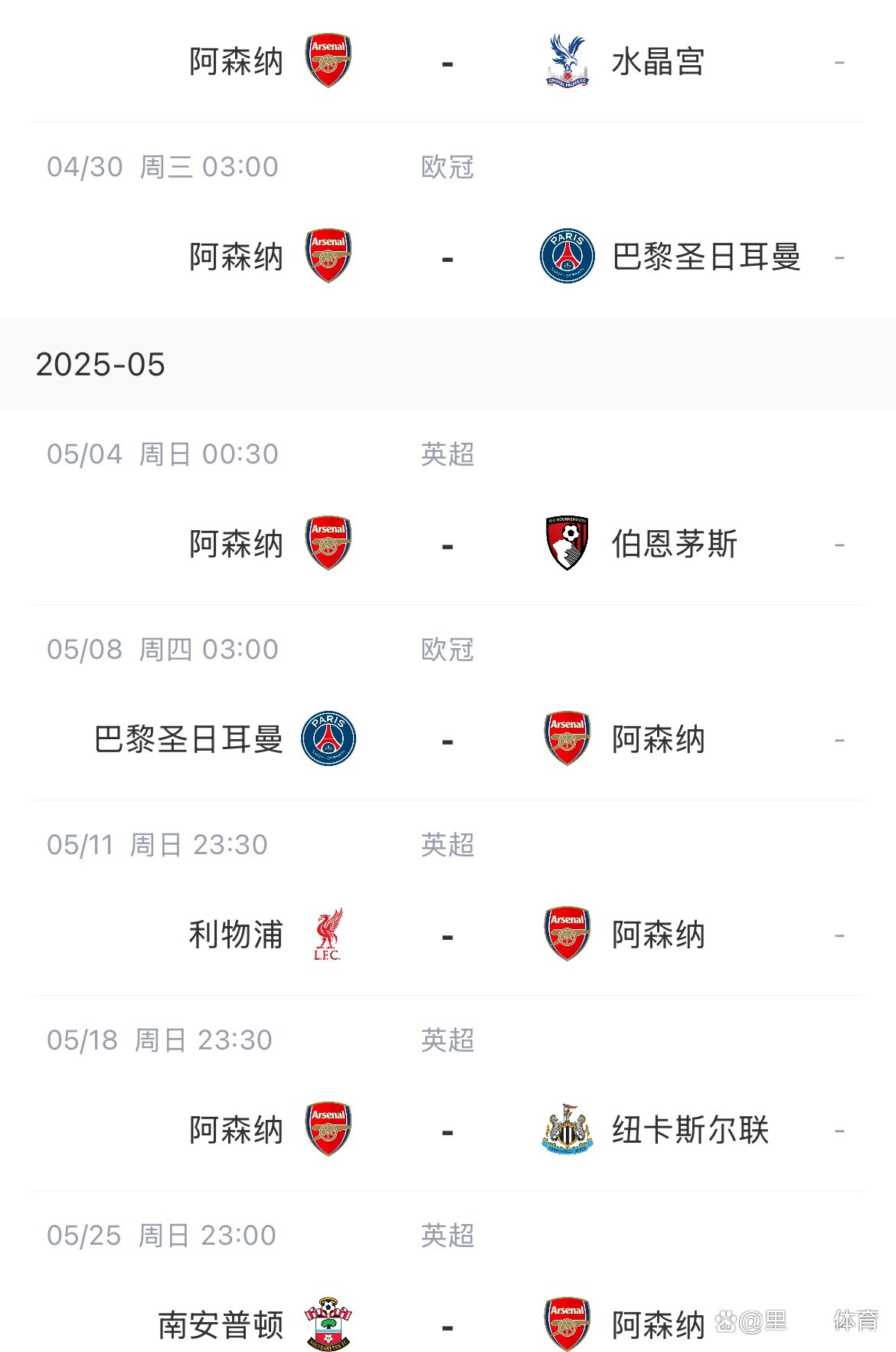 九游体育-欧冠夺冠赔率：国米微弱劣势排名第2阿森纳危矣(2020欧冠冠军最新赔冠率)
