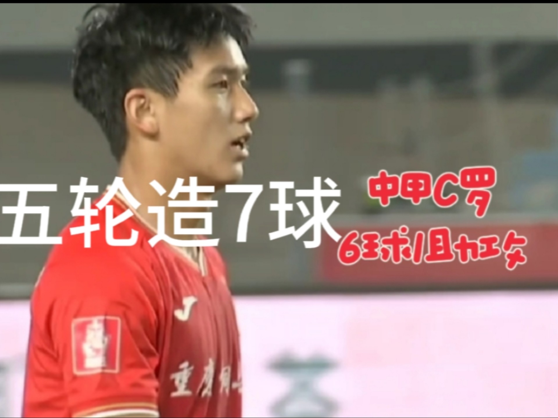 中甲积分榜重庆铜梁龙4-0排第二，黄希扬首发，向余望梅开的简单介绍