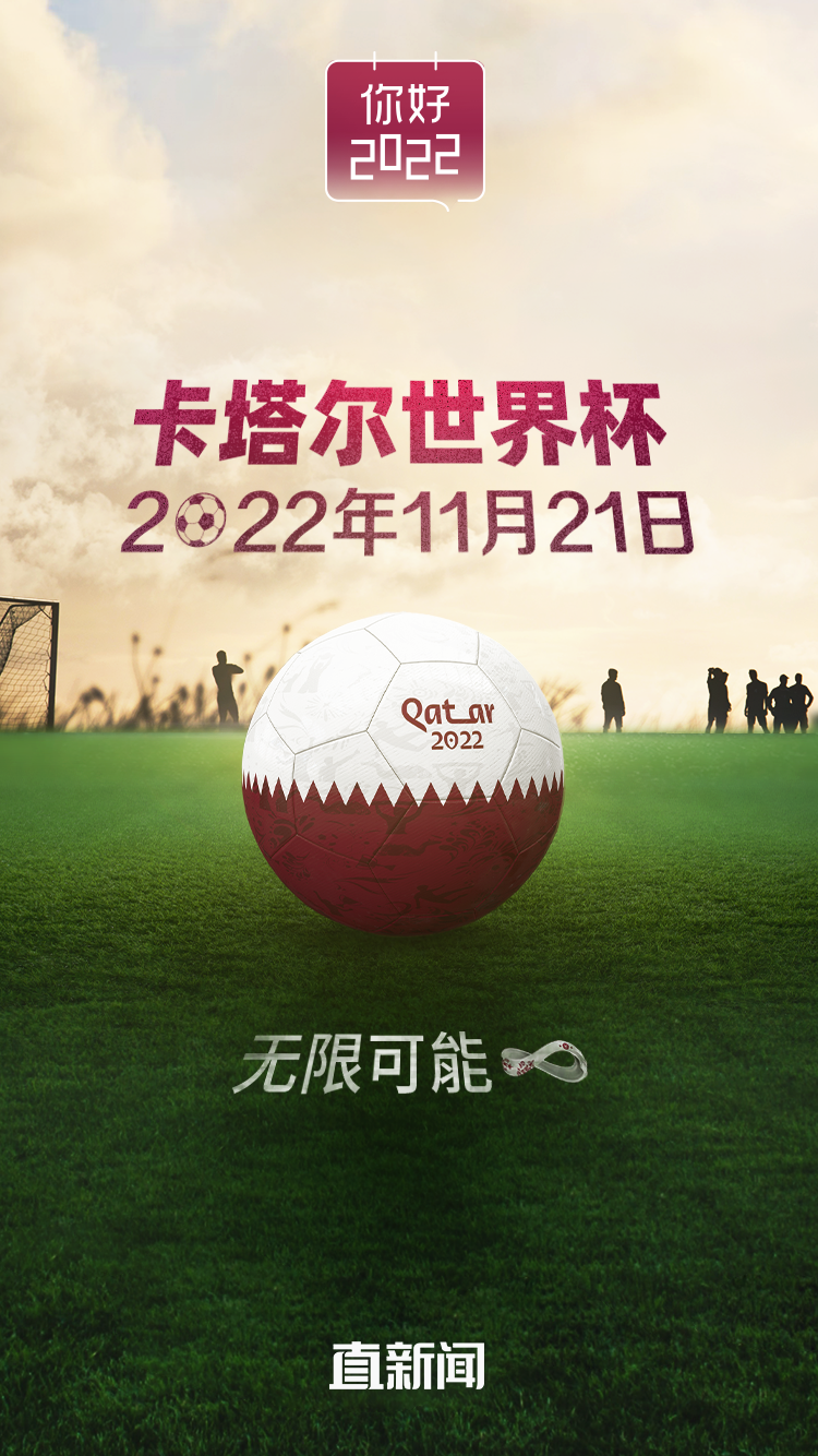亚足联公开违规，欲保送沙特卡塔尔进世界杯，四国联名抗议！的简单介绍