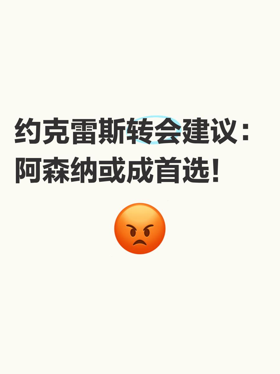 九游体育-阿森纳向葡体妥协，约克雷斯转会接近完成&amp;后天体检！的简单介绍