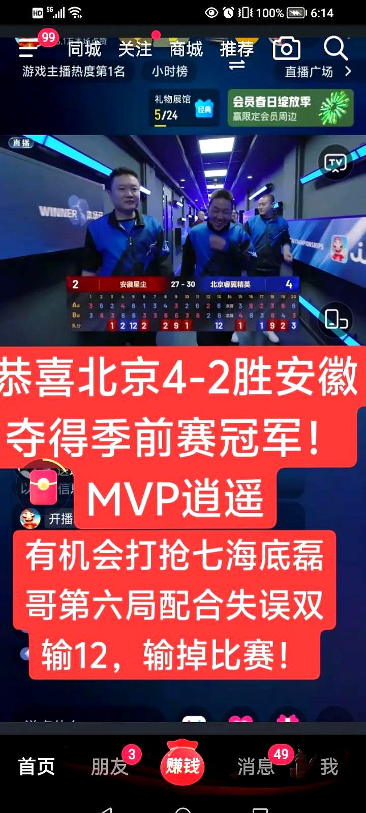 九游体育-包含这场王者荣耀国际版比赛中，星辰联盟与赤焰军团打出神仙对决，完成三杀，将战火烧向决赛的词条