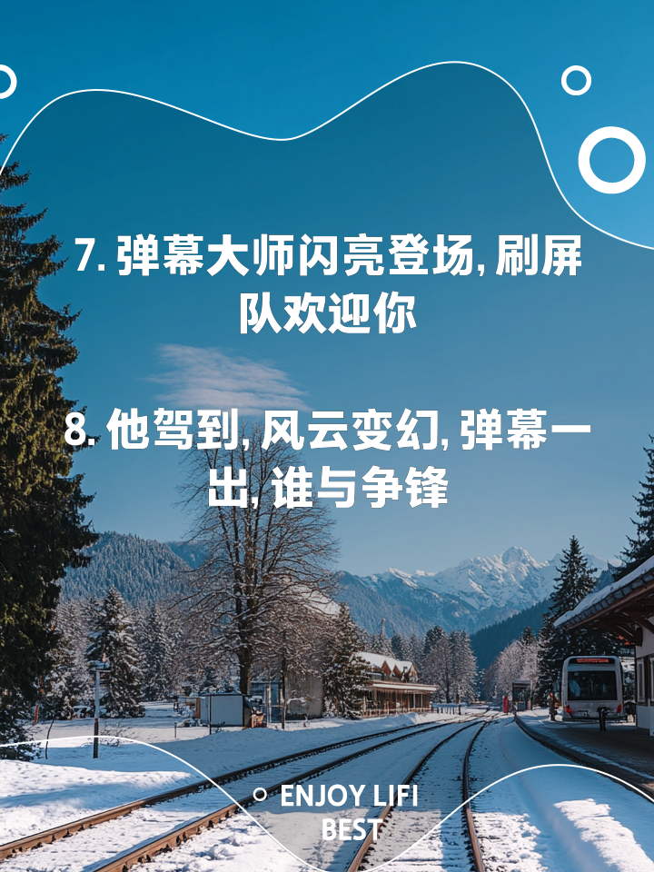 关键比赛中，曙光先锋战术得当压制对手，弹幕刷屏炸裂的简单介绍