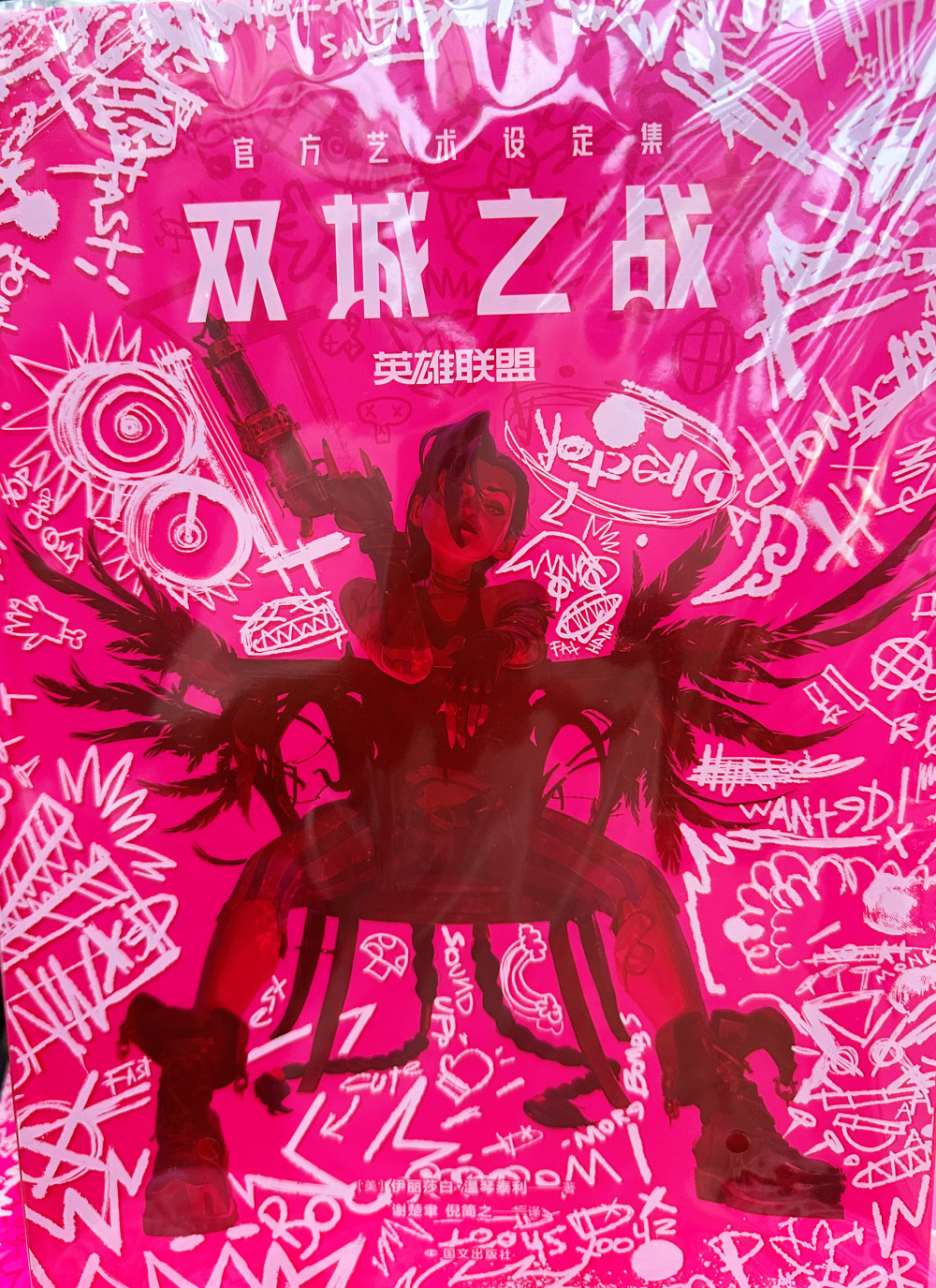 关于双城之战》艺术狂欢登陆SKP-S的信息