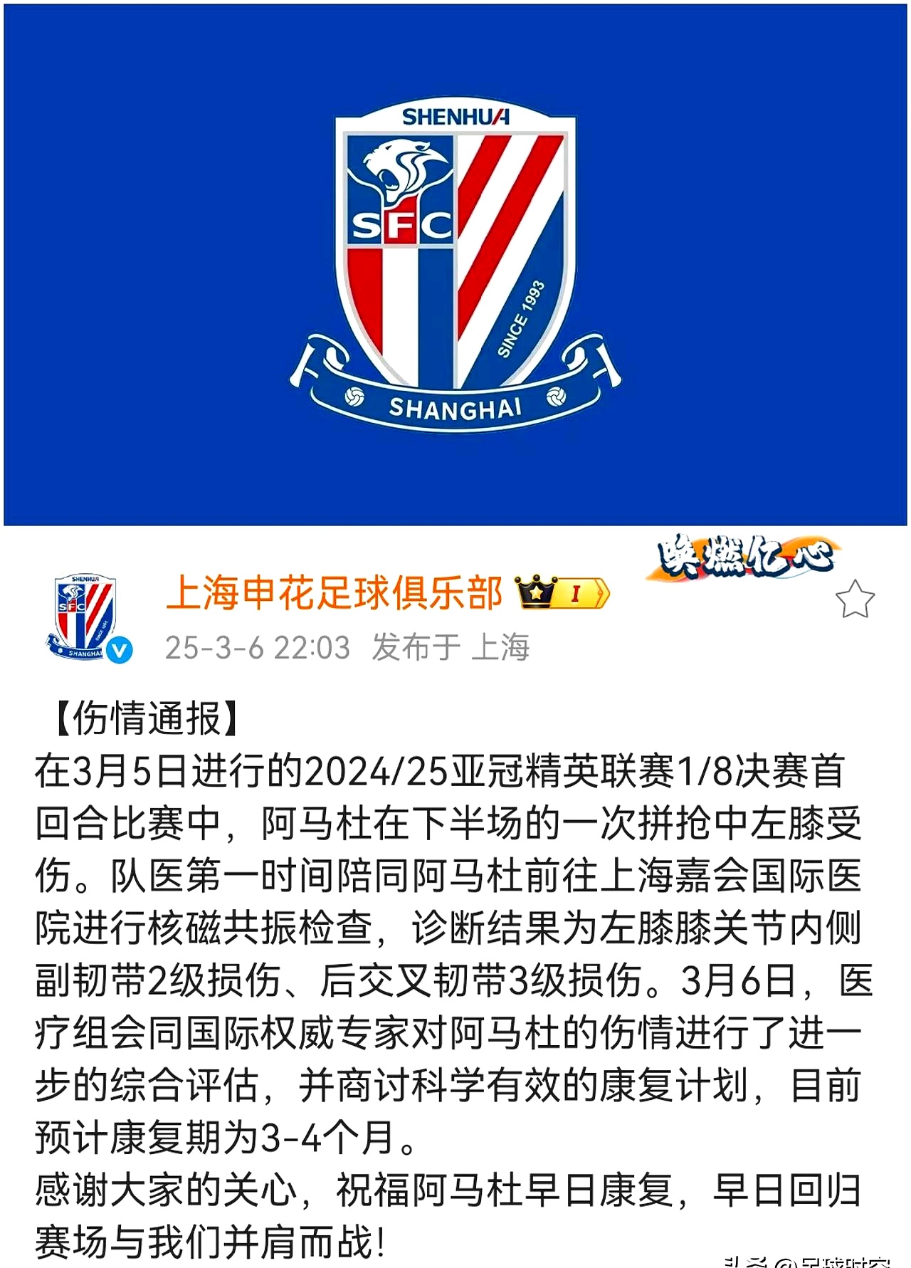 米内罗亚冠复出可期，第6外援身份确认，助力申花再战荣耀(米内罗竞技)