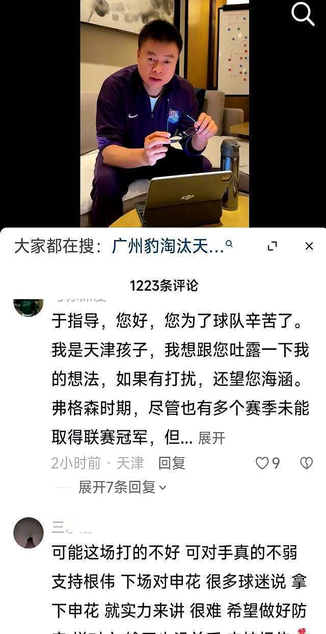 津门虎爆冷不敌中甲队,黎兵巧妙布阵,于根伟被迫反思调整(刚当团长手下有个兵叫胡八一)
