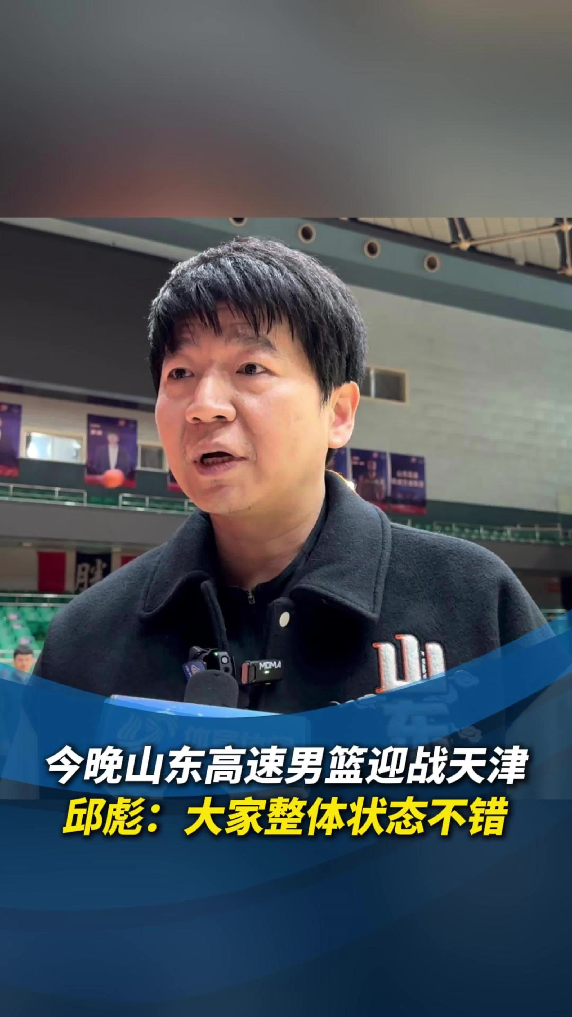 山东男篮更新邱彪指导训练视频：为邱彪指导敬业精神点赞(山东邱健)