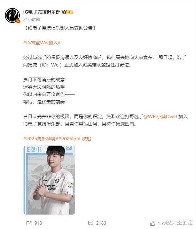 九游体育-包含BLG发布人员变动公告：打野选手Wei即日起正式离队50亮921回复英雄联盟的词条