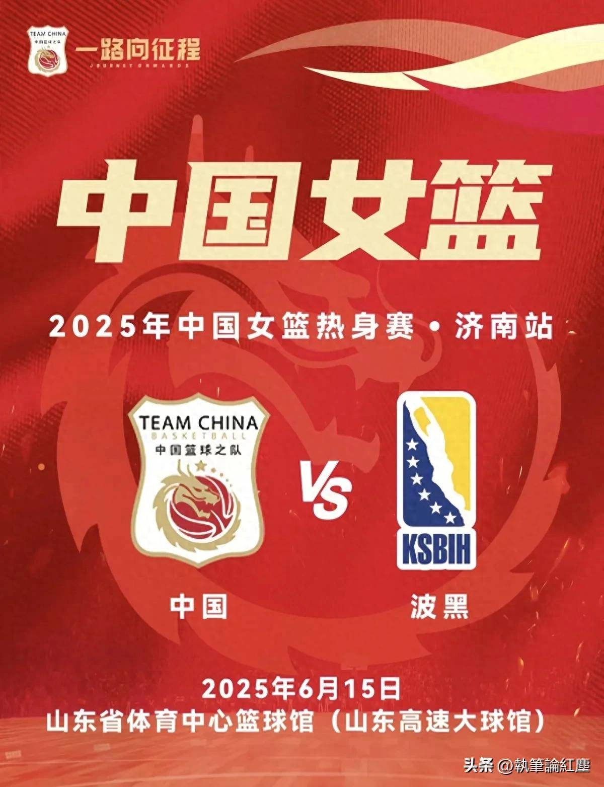 包含女篮亚洲杯实力榜：中国队高居榜首卫冕将创造历史的词条