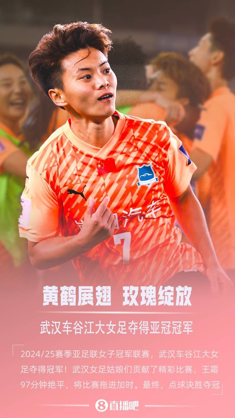吴海燕：遗憾没参加22年亚洲杯，亚冠冠军也不算(吴海燕图片大全)