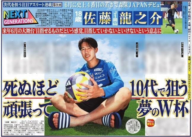 九游体育-韩媒点评王钰栋：踢法太独对阵韩日几乎没有存在感(伊万谈国足世预赛转变)