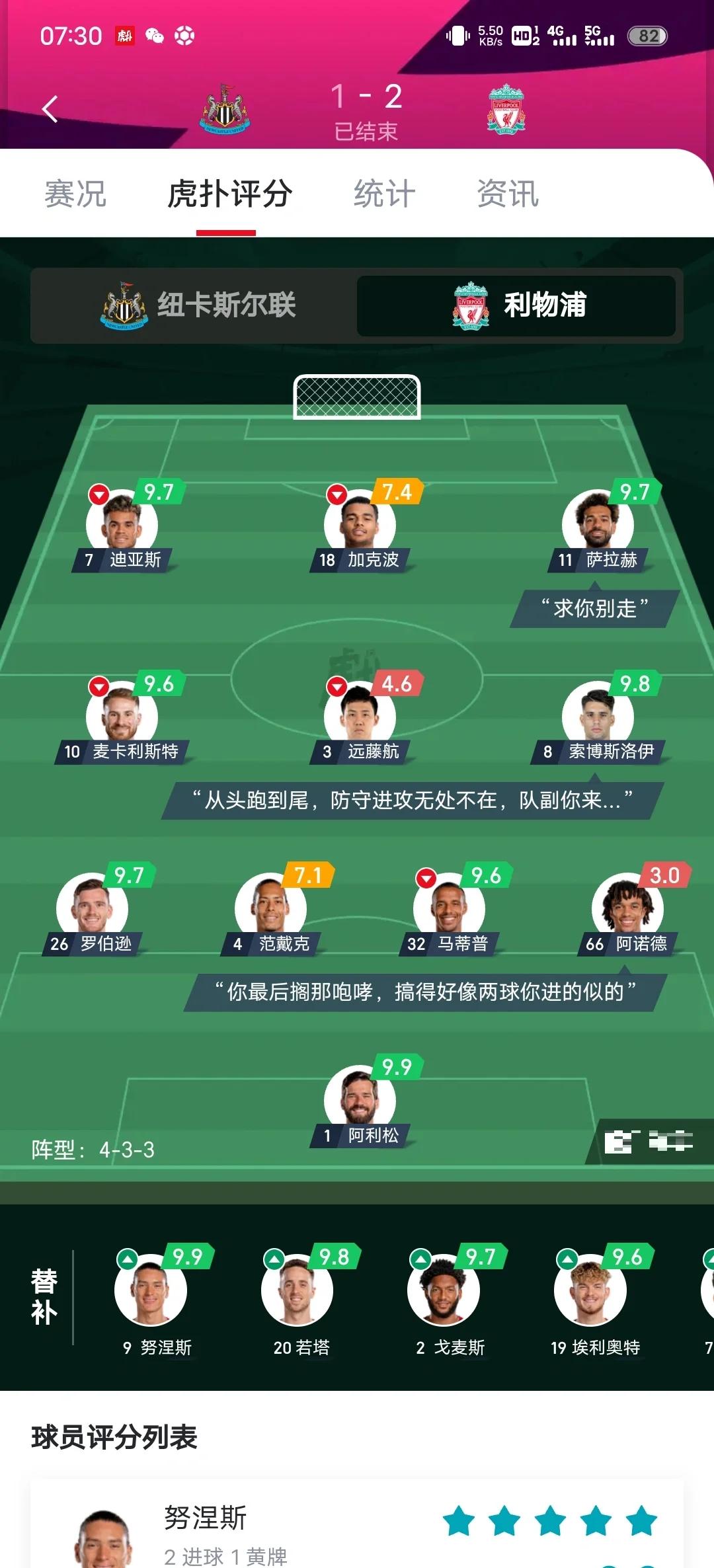 九游体育-关于曝利雅得新月有意引进努涅斯已向利物浦提交正式报价的信息