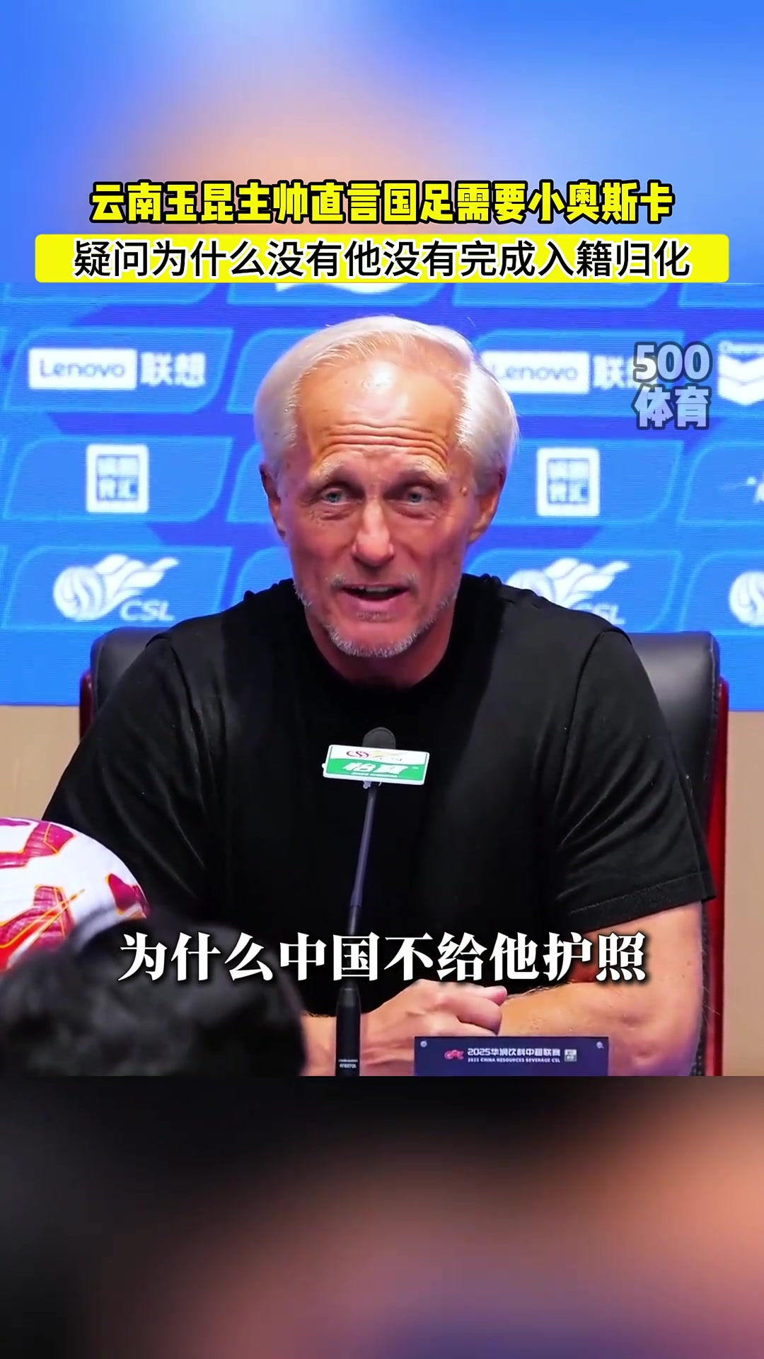九游体育-足协杯-奥斯卡破门拒绝庆祝云南玉昆2-1陕西联合进8强(今年足协杯积分榜)