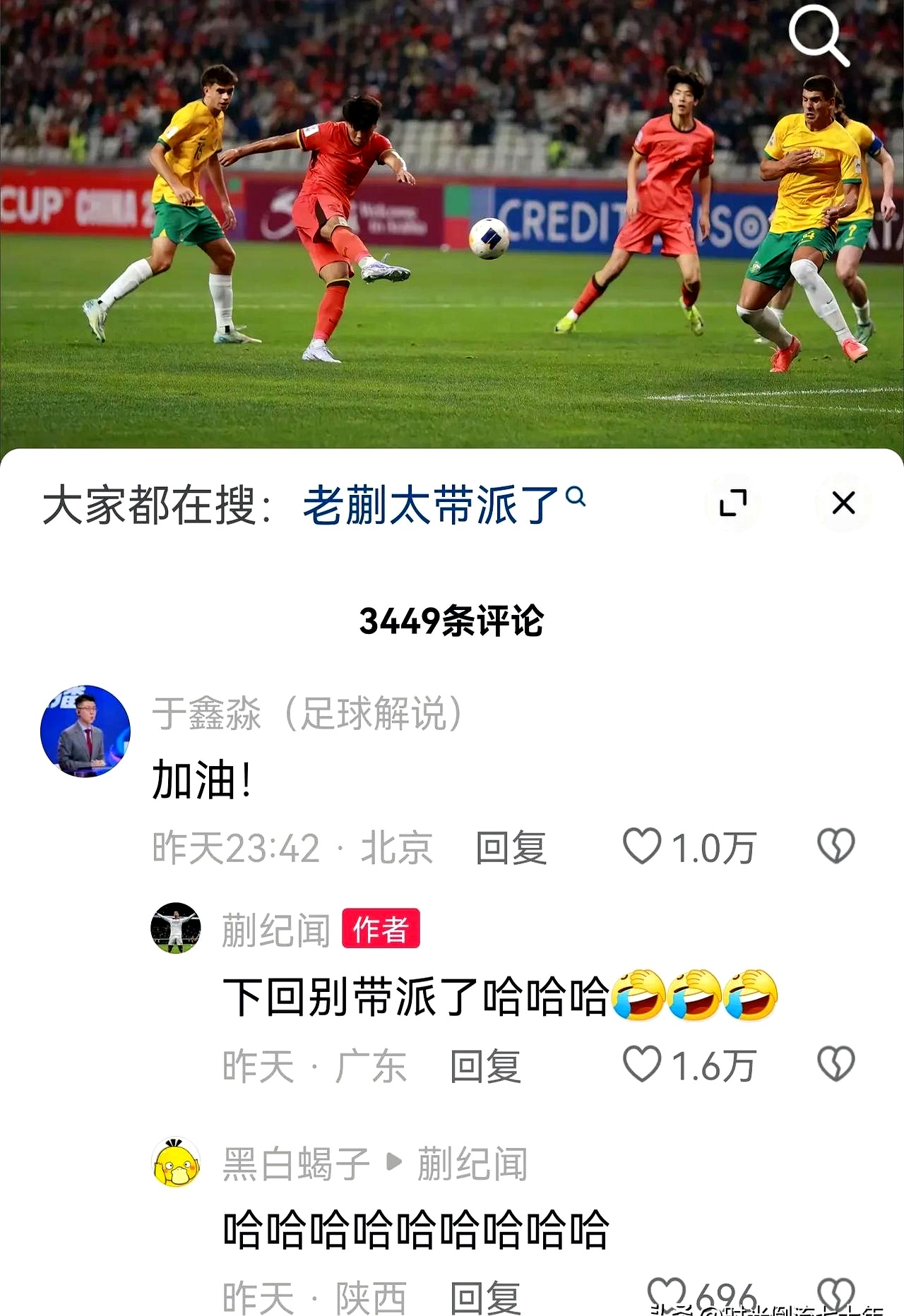 九游体育-关于带派！蒯纪闻本场数据：2射1正1助攻关键传球3次的信息