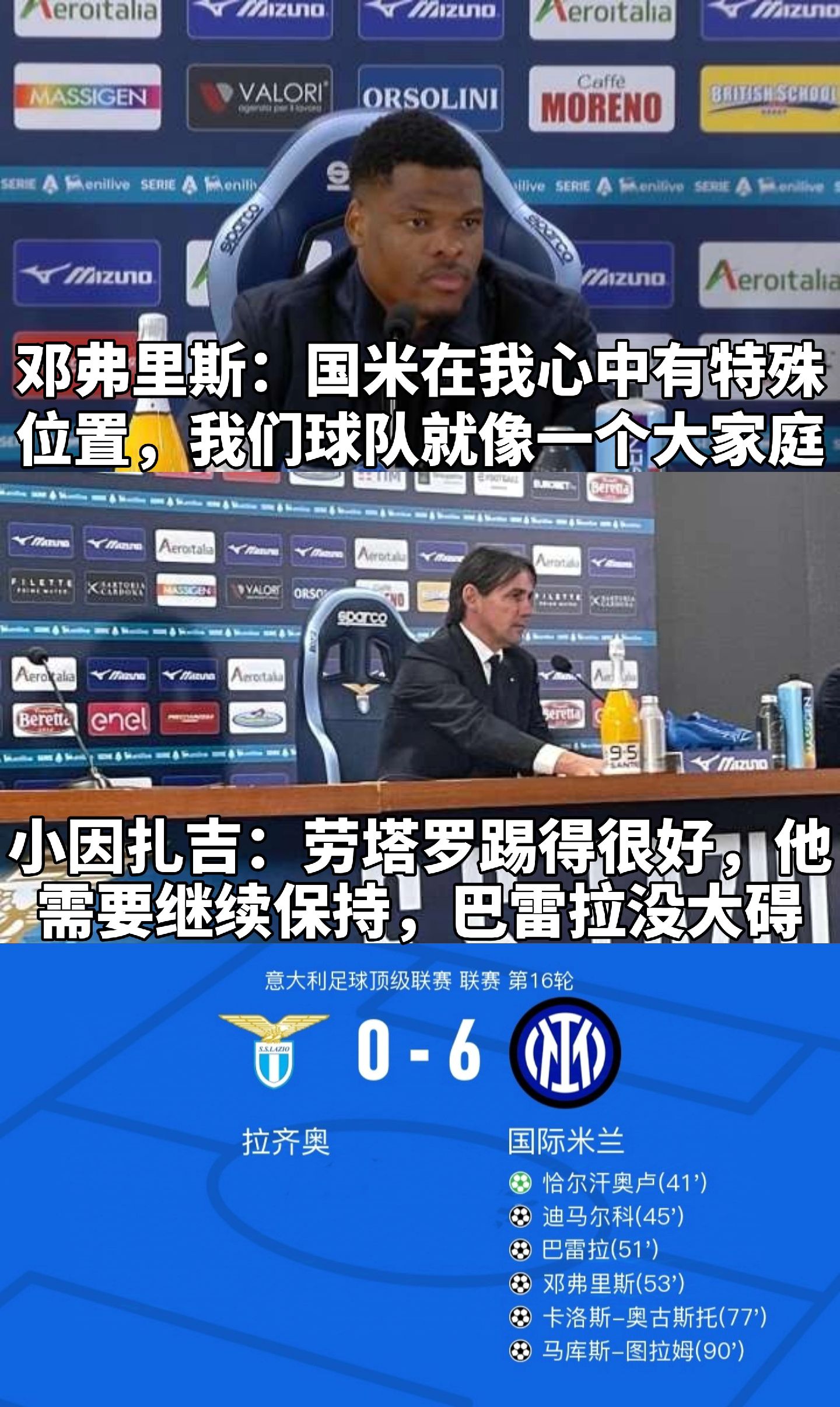 九游体育-邓弗里斯：欧冠决赛后并没有自闭小因扎吉的离(欧冠半决赛直播詹俊)