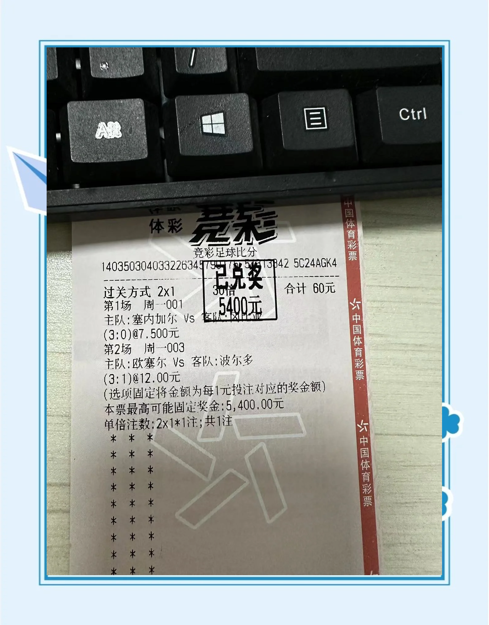 非洲杯决赛前传闻巨星受伤，球队经理铁证揭幕(非洲杯历届冠军榜)