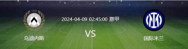罗马主场逼平乌迪内斯，稳定联赛中游位置(意甲罗马乌迪内斯)